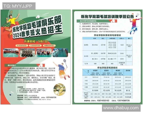 科学羽毛球训练指南:提升个人能力的有效方法与技巧分享